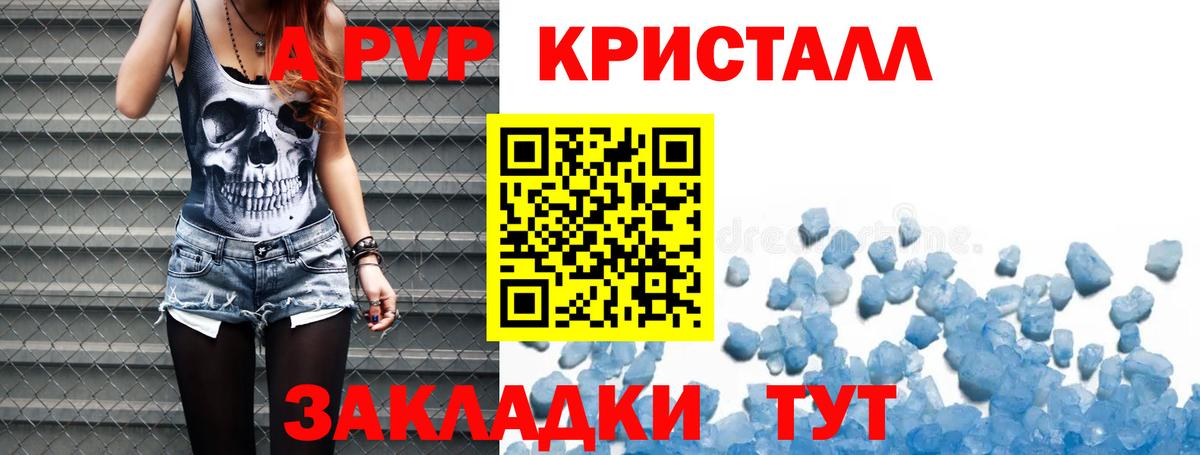 Альфа ПВП СОЛЬ кристаллы  Вход с VPN  Меф кристаллы  КОКАИН  Мефедрон  Мурино  ГАШ  Бошки Шишки 