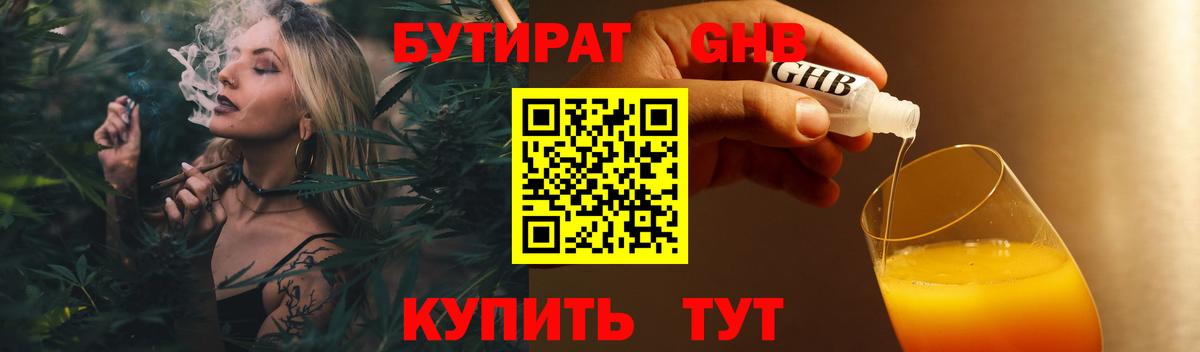 Мурино  Бутират  Вход с VPN  Бутират буратино 