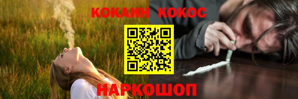 Мурино  КОКАИН 98%  Вход с VPN  купить наркоту  Cocaine Колумбийский 