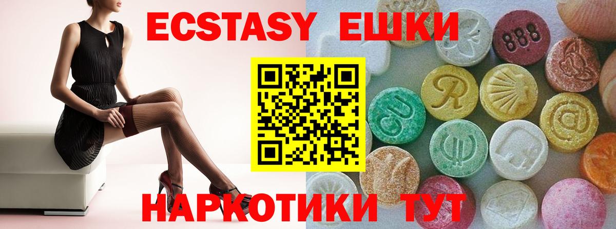 Мурино  ЭКСТАЗИ  ЭКСТАЗИ Philipp Plein  Вход с VPN  Ecstasy 280 MDMA 