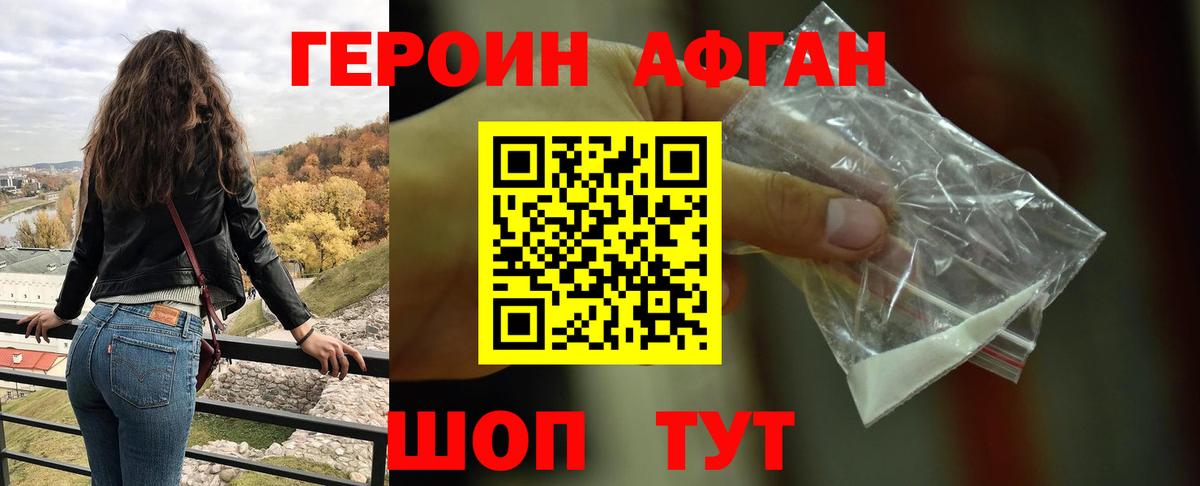 Мурино  Героин Heroin  ГЕРОИН  Вход с VPN 