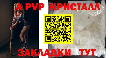 ALPHA PVP Свободный