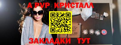прущие крисы Севастополь