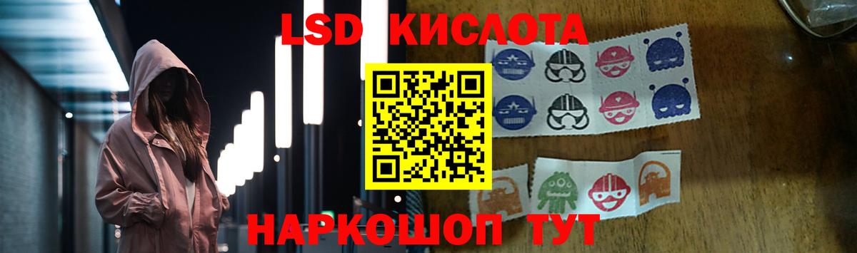 LSD-25 экстази кислота  ЛСД экстази кислота  Мурино  ЛСД экстази  Вход с VPN 