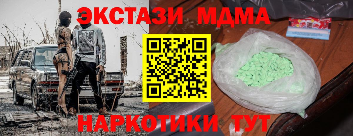 MDMA crystal Мурино