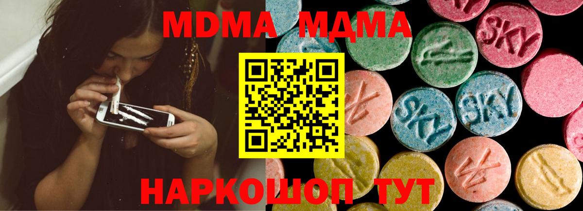 Мурино  МДМА Molly  Вход с VPN  МДМА молли 