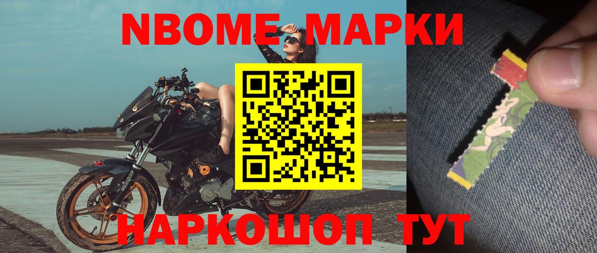 Мурино  Наркотические марки  Вход с VPN  Марки NBOMe 1500мкг 