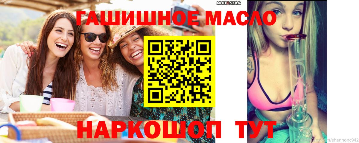 ТГК THC oil  Вход с VPN  Мурино 